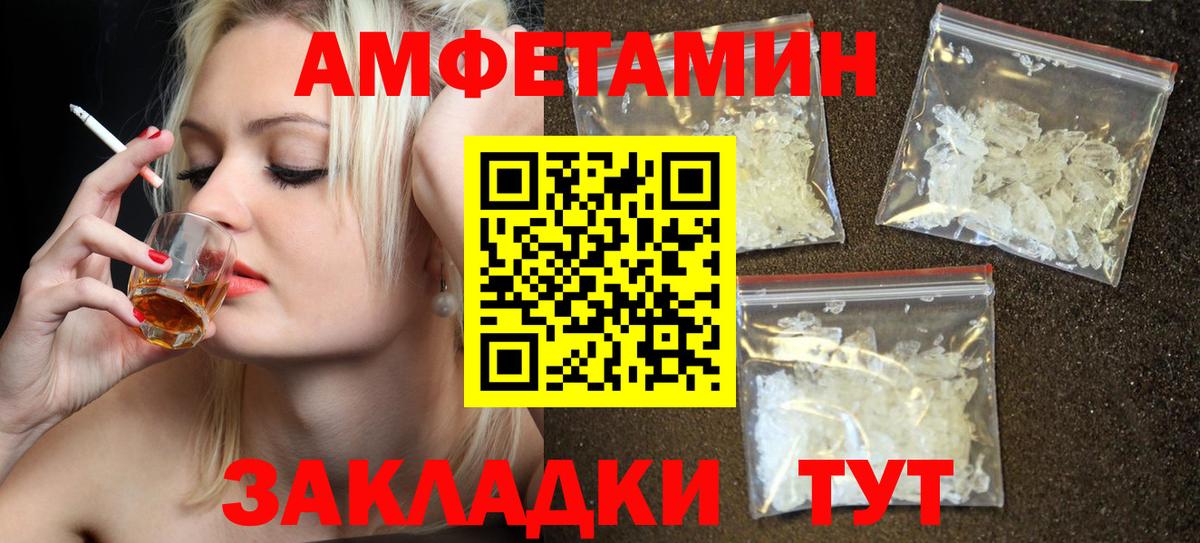 Амфетамин Розовый Сунжа