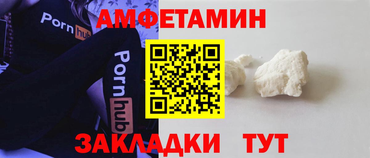 АМФ  Вход с VPN  Сунжа  Амфетамин VHQ  Amphetamine 