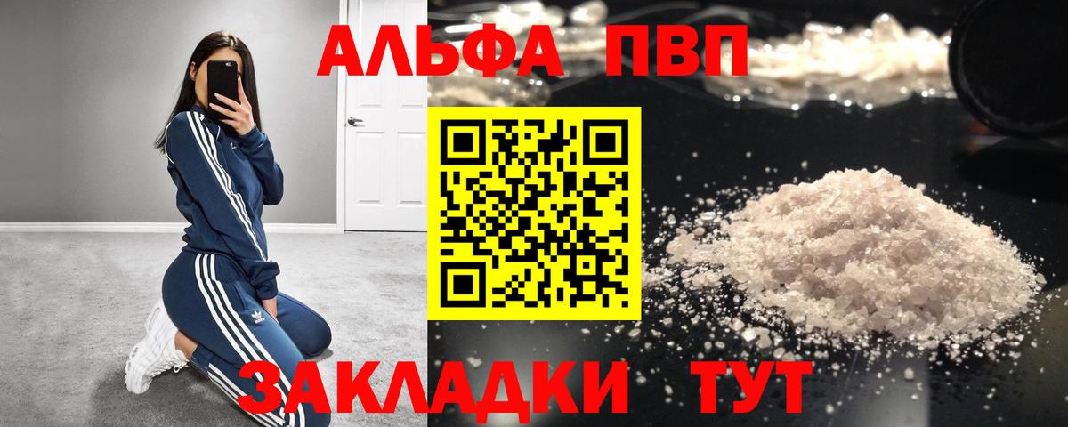 Alpha PVP Соль Сунжа