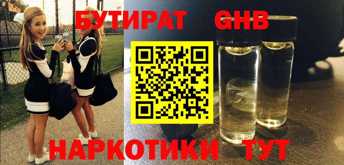 Сунжа  Бутират оксана  БУТИРАТ  Вход с VPN 