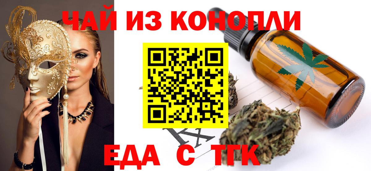 Сунжа  Еда ТГК марихуана  Вход с VPN 