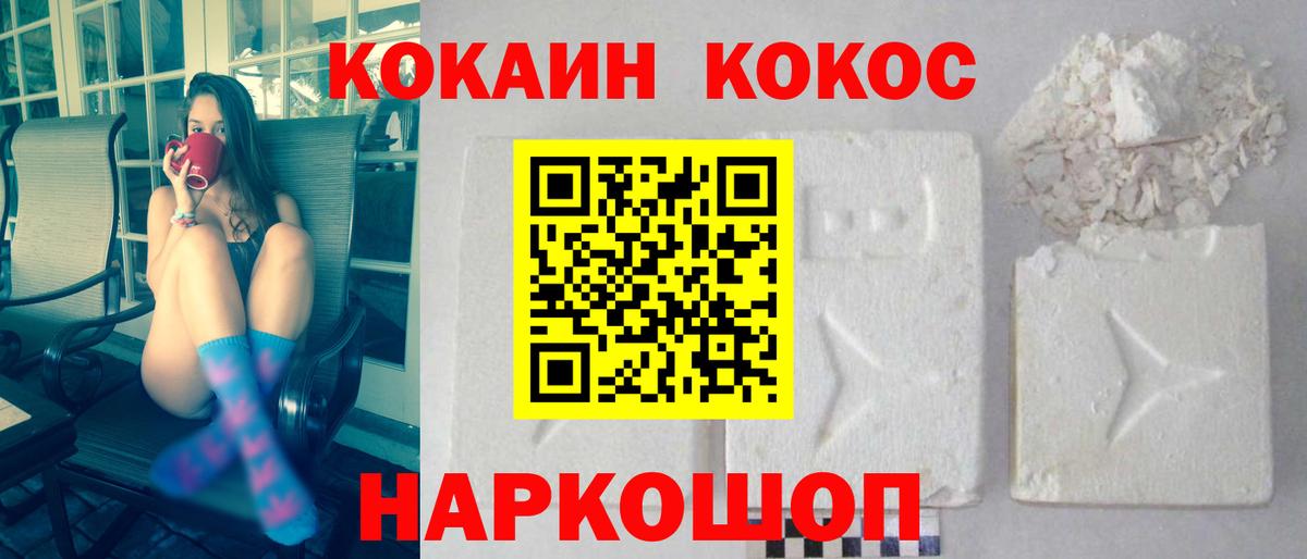 КОКАИН Колумбийский  Вход с VPN  Сунжа 