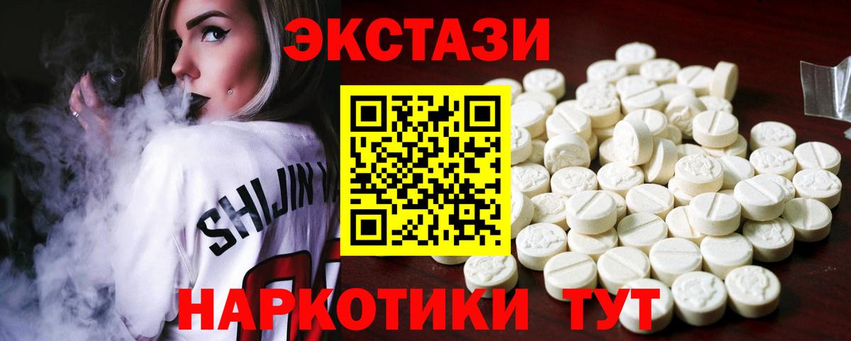 Ecstasy 280мг Сунжа