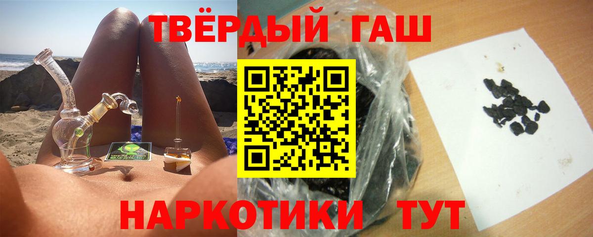 ГАШИШ VHQ  Вход с VPN  Сунжа  Гашиш  ГАШ AMNESIA HAZE 