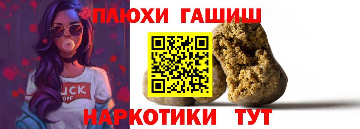 ГАШИШ хэш Сунжа