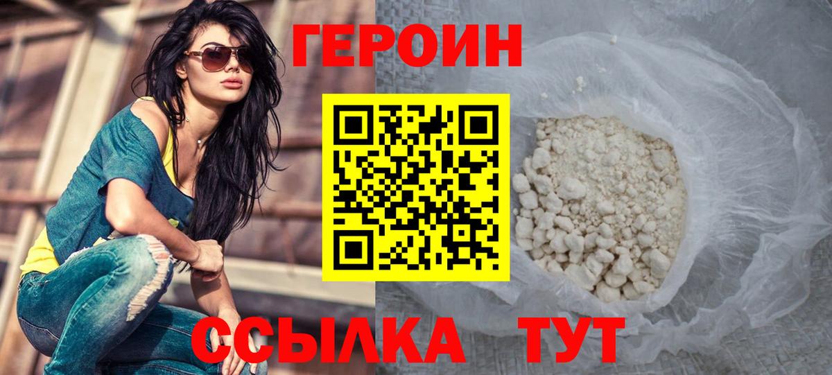 Сунжа  ГЕРОИН  Вход с VPN  Героин Heroin 