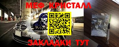 меф VHQ Мариинск