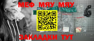 меф VHQ Мариинск
