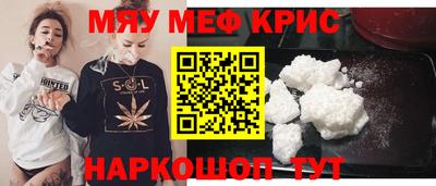 меф VHQ Малгобек