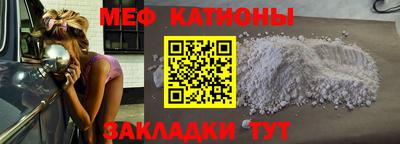 меф VHQ Мариинск