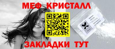 меф VHQ Малгобек