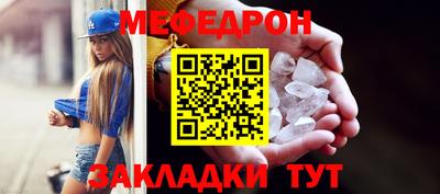 меф VHQ Малгобек