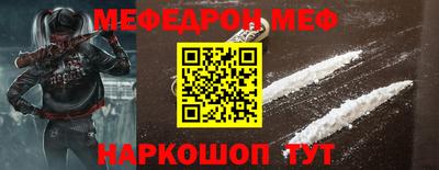 меф VHQ Малгобек