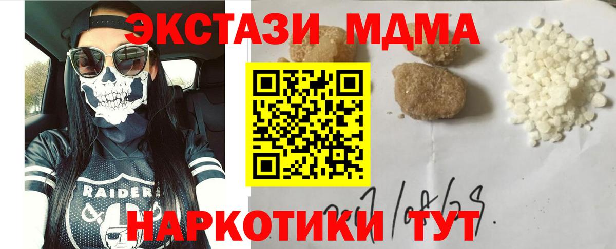 MDMA  МДМА crystal  Вход с VPN  MDMA кристаллы  Сунжа 