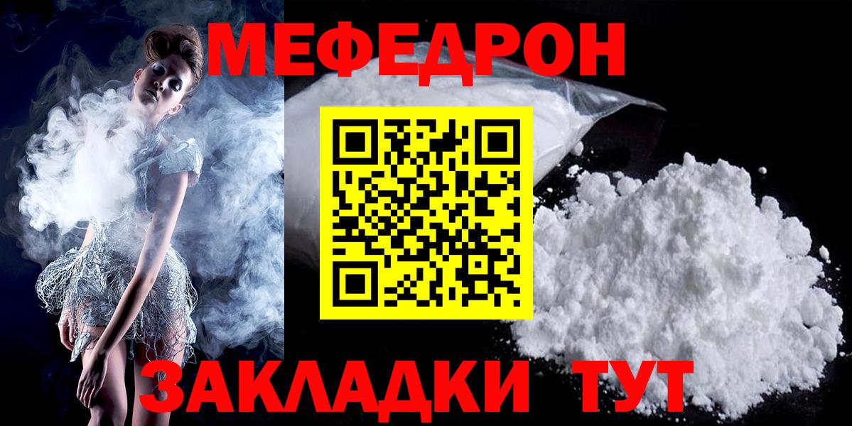 Мефедрон  МЯУ-МЯУ мука  Вход с VPN  Мефедрон  Меф мука  Сунжа 