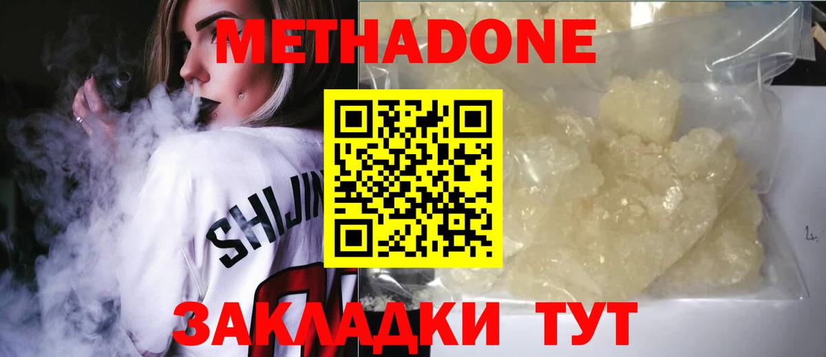 Сунжа  Метадон кристалл  Вход с VPN 