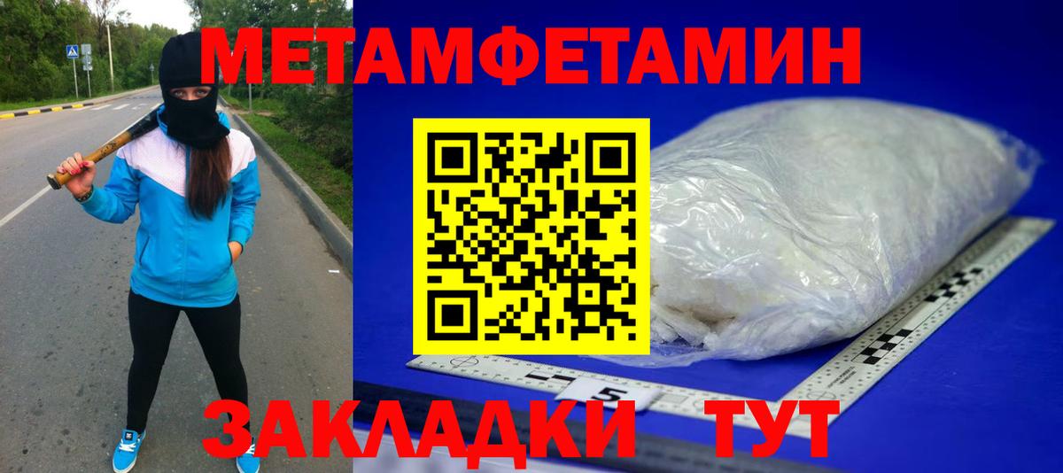 МЕТАМФЕТАМИН витя  Вход с VPN  Сунжа 