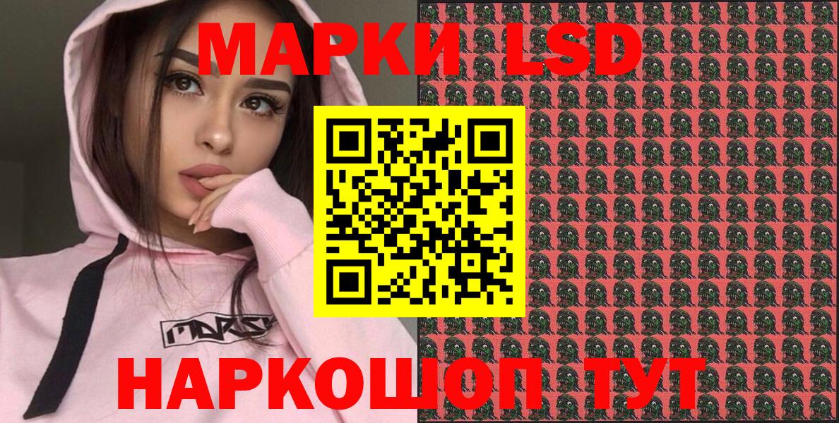 Сунжа  Марки NBOMe 1,8мг  Марки 25I-NBOMe  Марки NBOMe 1,8мг  Вход с VPN 