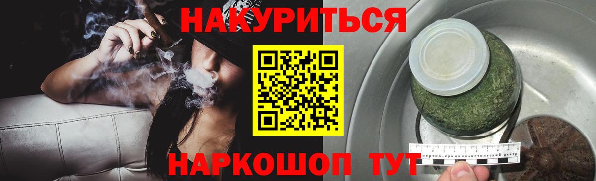 Бошки марихуана план  Вход с VPN  МАРИХУАНА планчик  Бошки марихуана план  Сунжа  Канабис тримм 